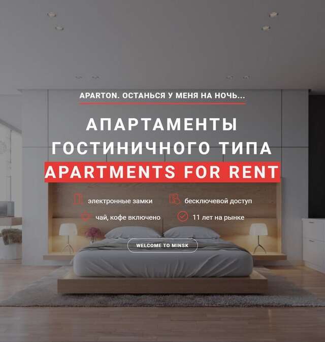 Апартаменты Aparton Home Минск-10